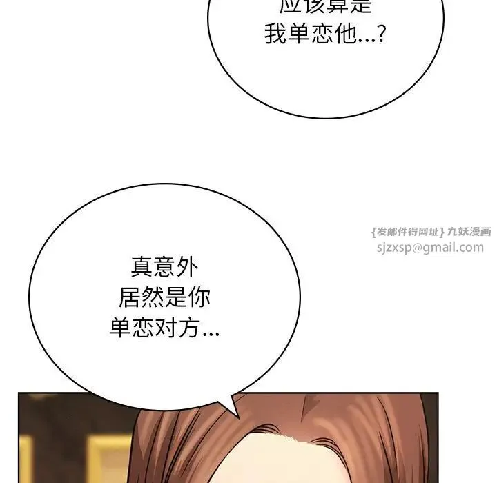 屋檐下的光 - 第28話 - page 79