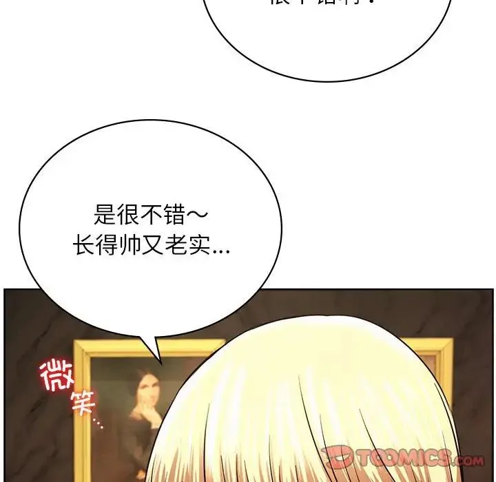 屋檐下的光 - 第28話 - page 81