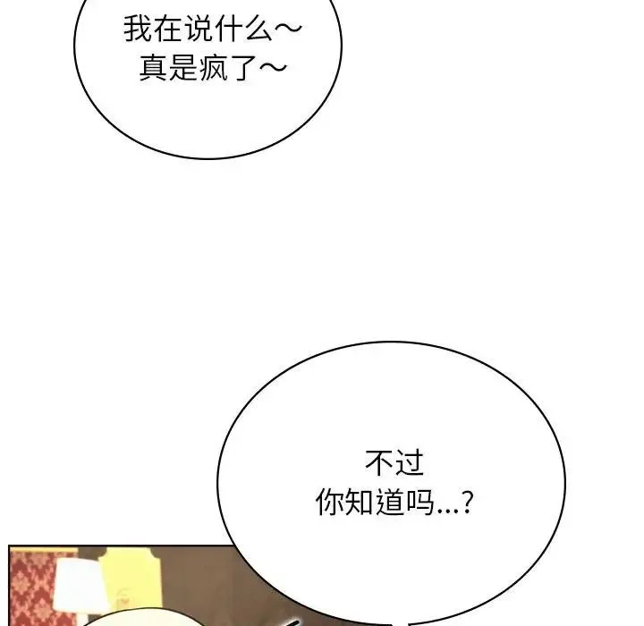 屋檐下的光 - 第28話 - page 85