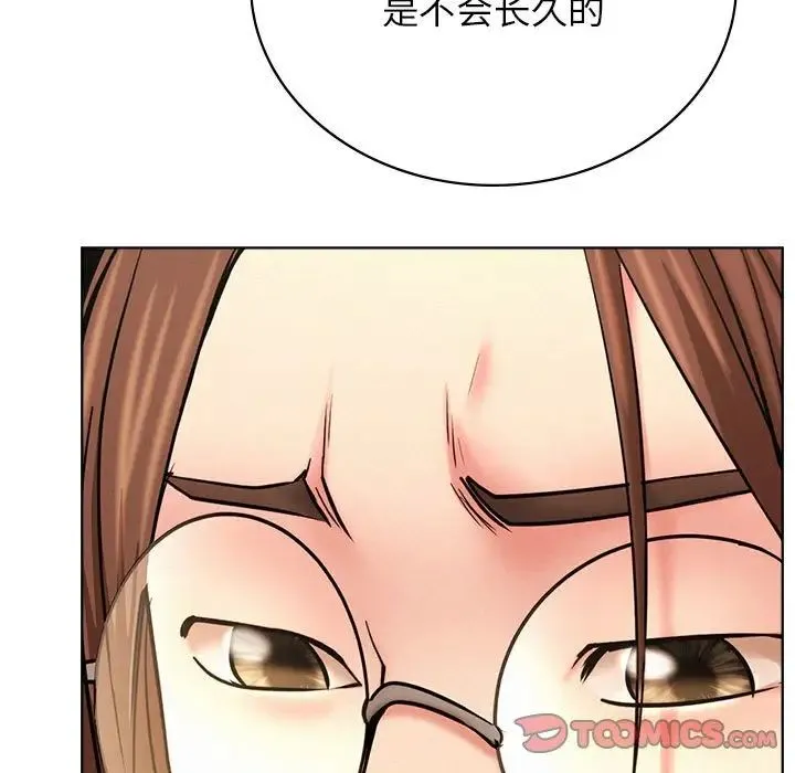 屋檐下的光 - 第28話 - page 87