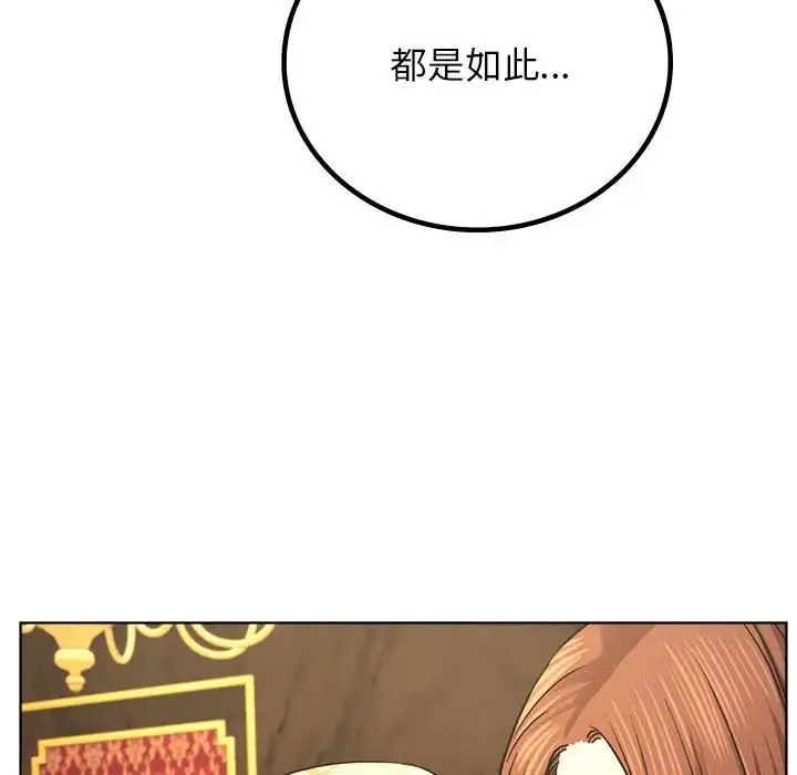 屋檐下的光 - 第28話 - page 89