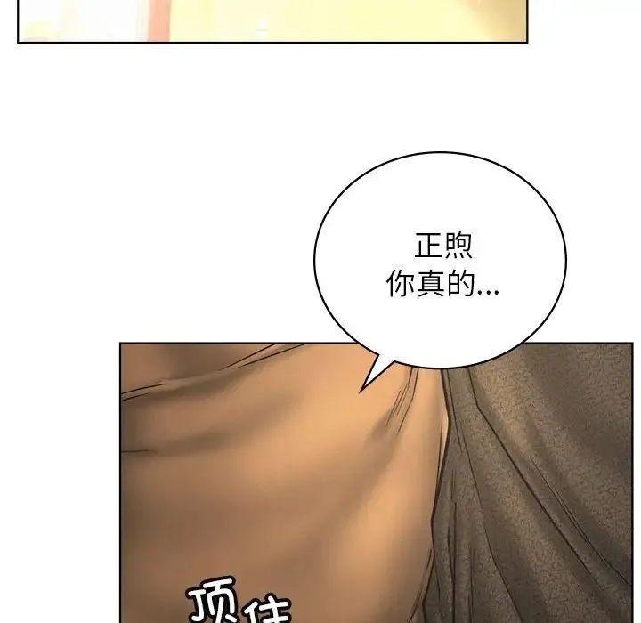屋檐下的光 - 第28話 - page 95