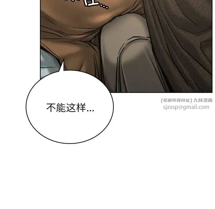 屋檐下的光 - 第28話 - page 96