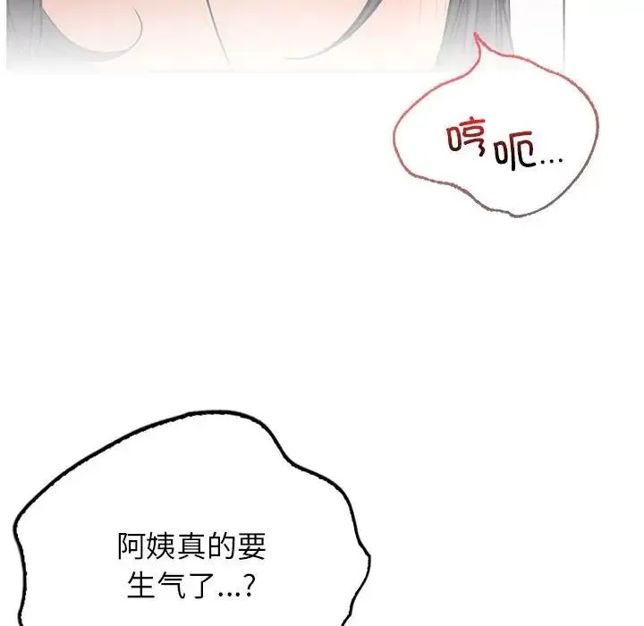 屋檐下的光 - 第28話 - page 103