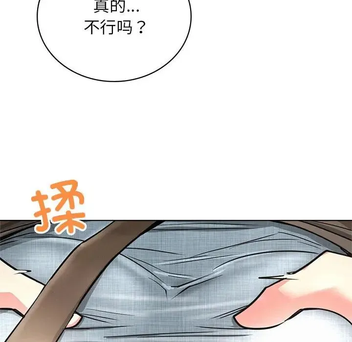 屋檐下的光 - 第28話 - page 107