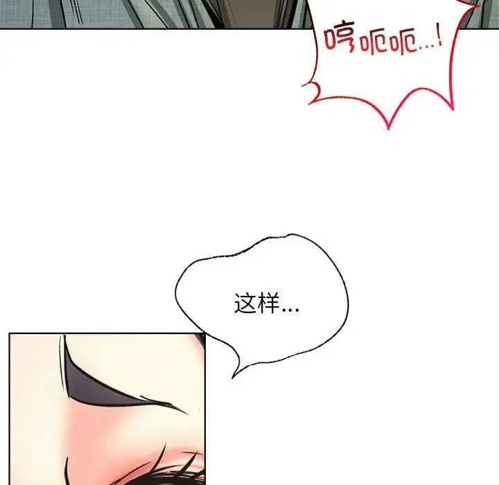 屋檐下的光 - 第28話 - page 109