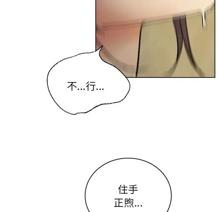 屋檐下的光 - 第28話 - page 112