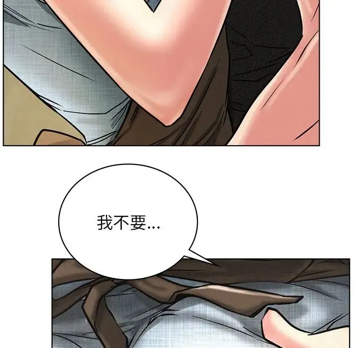 屋檐下的光 - 第28話 - page 114