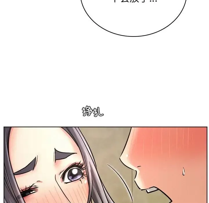 屋檐下的光 - 第28話 - page 116