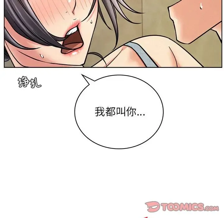 屋檐下的光 - 第28話 - page 117