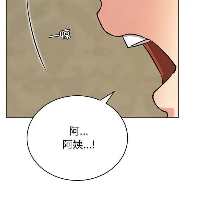 屋檐下的光 - 第28話 - page 121