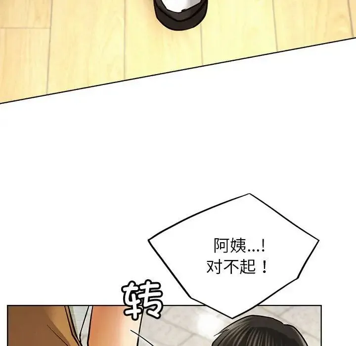 屋檐下的光 - 第28話 - page 126