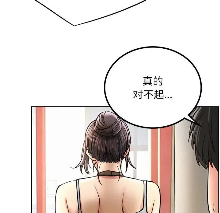 屋檐下的光 - 第28話 - page 128