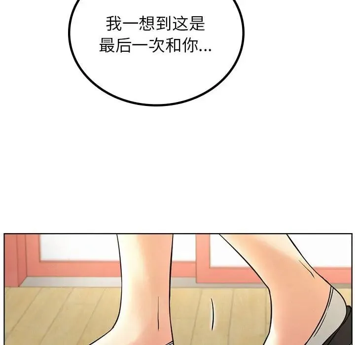 屋檐下的光 - 第28話 - page 130