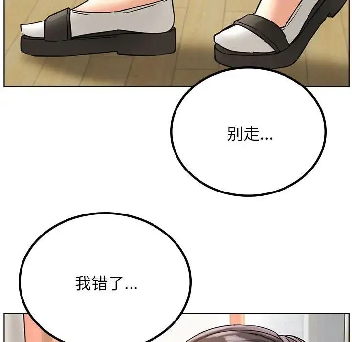 屋檐下的光 - 第28話 - page 131
