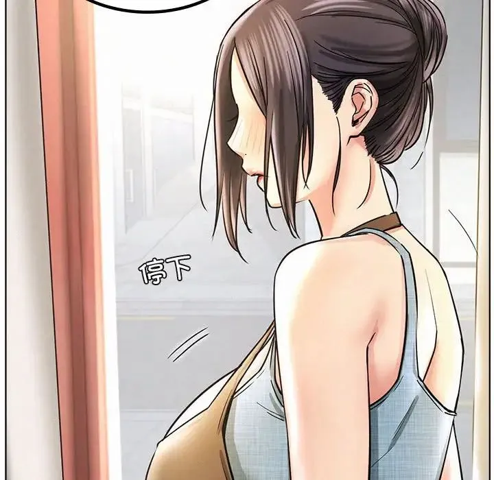 屋檐下的光 - 第28話 - page 132