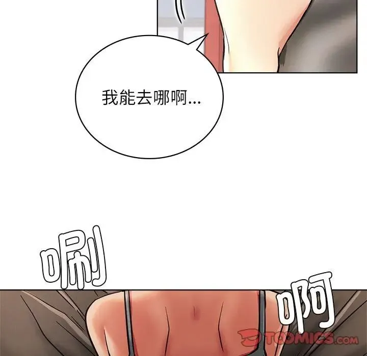 屋檐下的光 - 第28話 - page 135