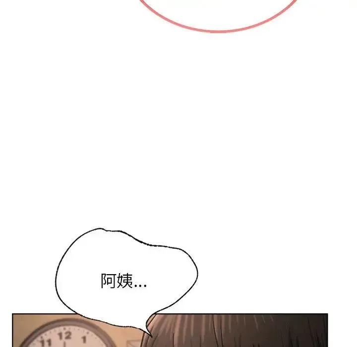 屋檐下的光 - 第28話 - page 137