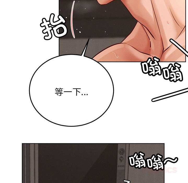屋檐下的光 - 第96話 - page 39