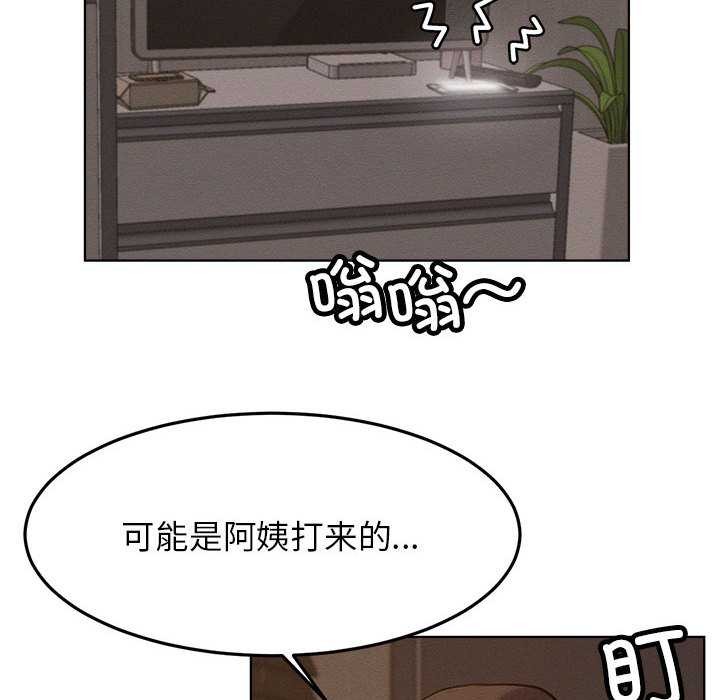 屋檐下的光 - 第96話 - page 40