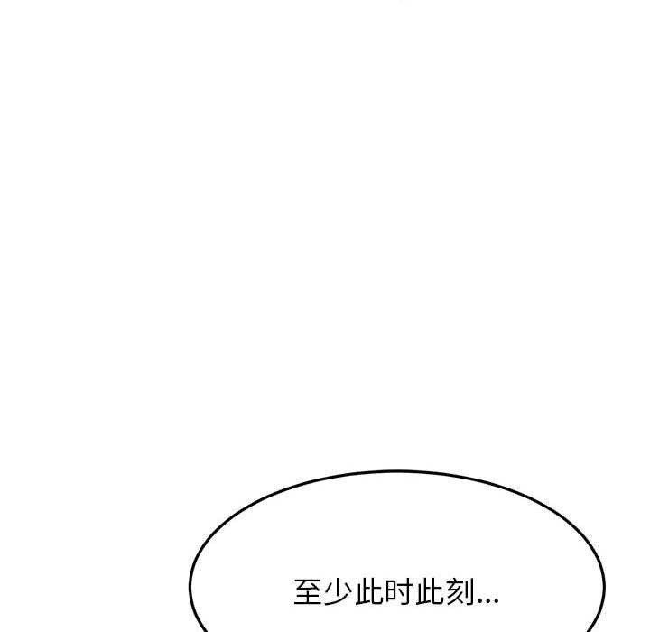 屋檐下的光 - 第96話 - page 43