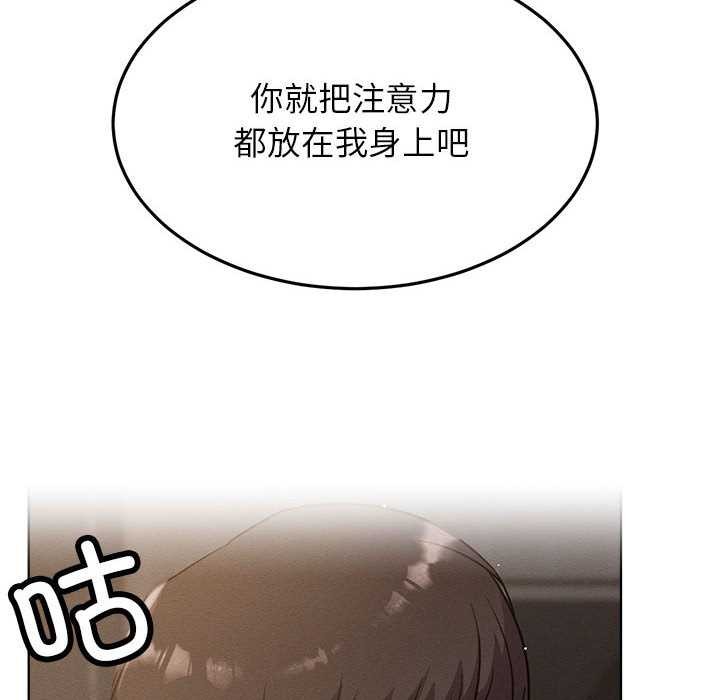 屋檐下的光 - 第96話 - page 47