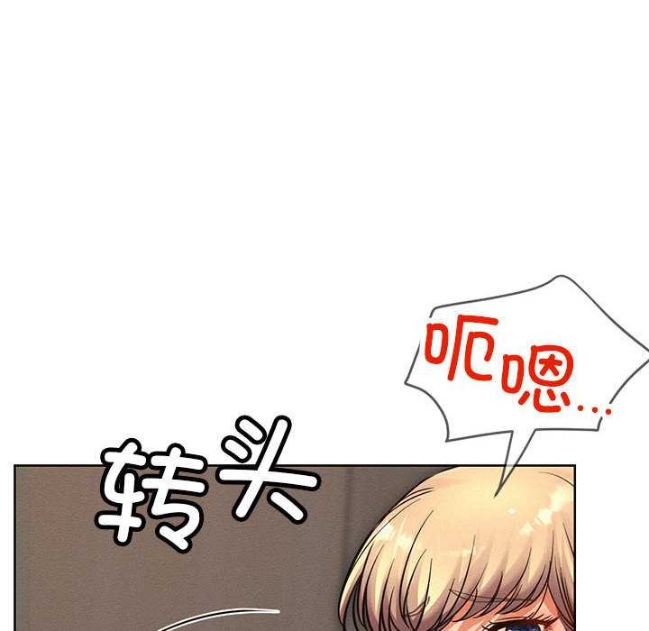 屋檐下的光 - 第96話 - page 61