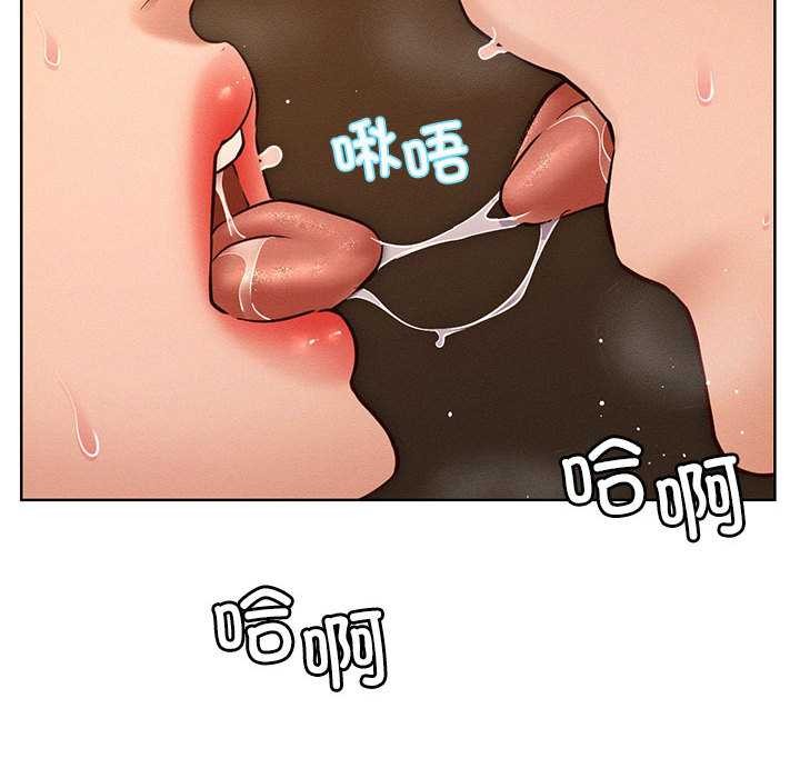 屋檐下的光 - 第96話 - page 73