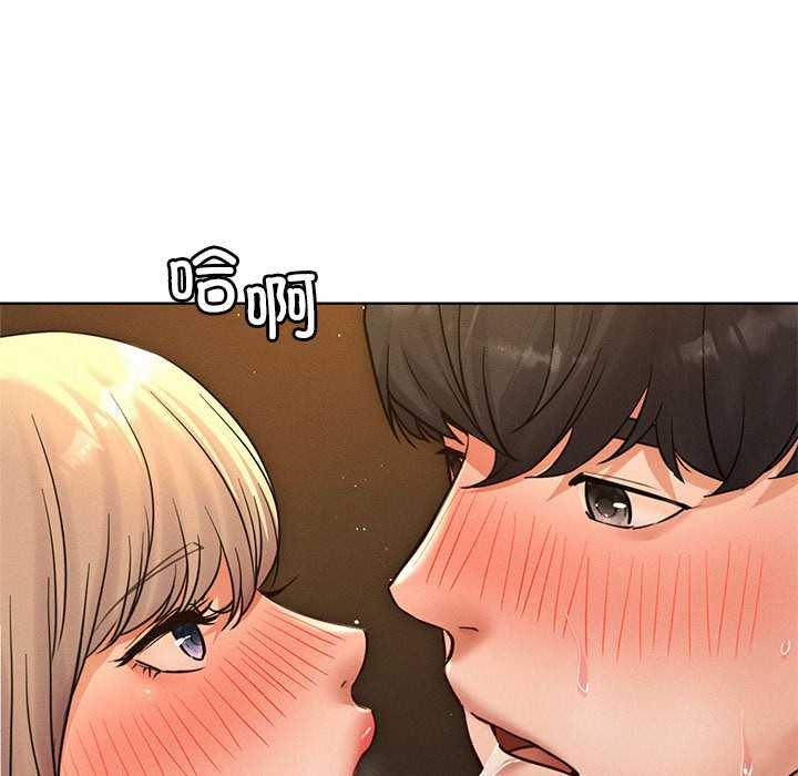 屋檐下的光 - 第96話 - page 74