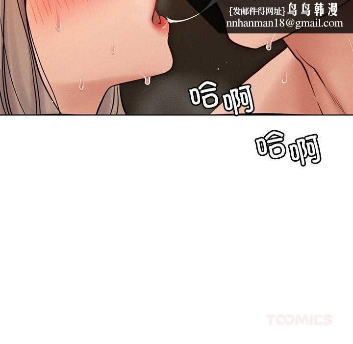屋檐下的光 - 第96話 - page 75