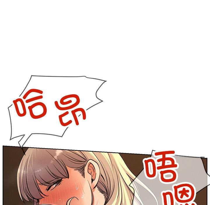 屋檐下的光 - 第96話 - page 83