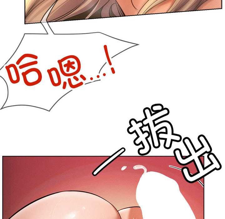 屋檐下的光 - 第96話 - page 90