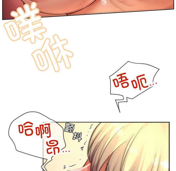 屋檐下的光 - 第96話 - page 96