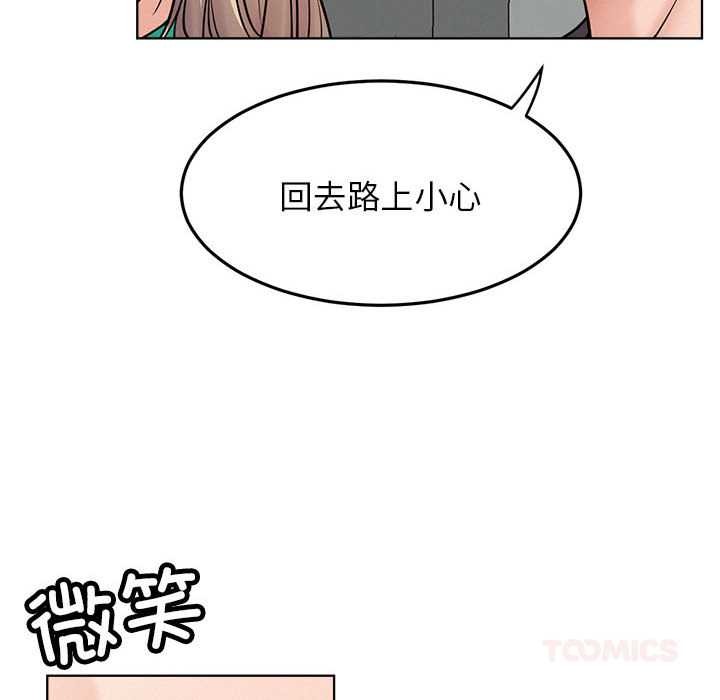 屋檐下的光 - 第96話 - page 117