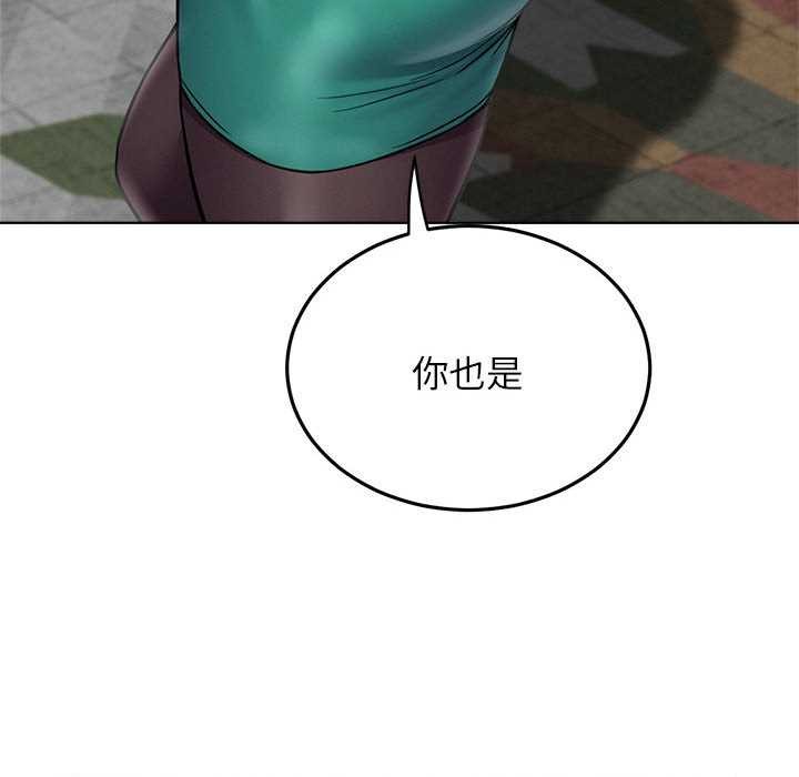 屋檐下的光 - 第96話 - page 120