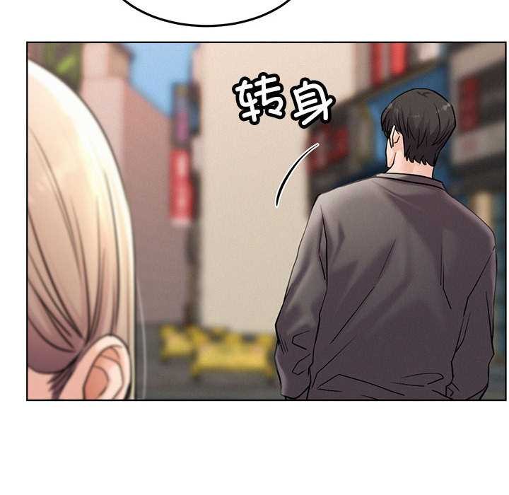 屋檐下的光 - 第96話 - page 124
