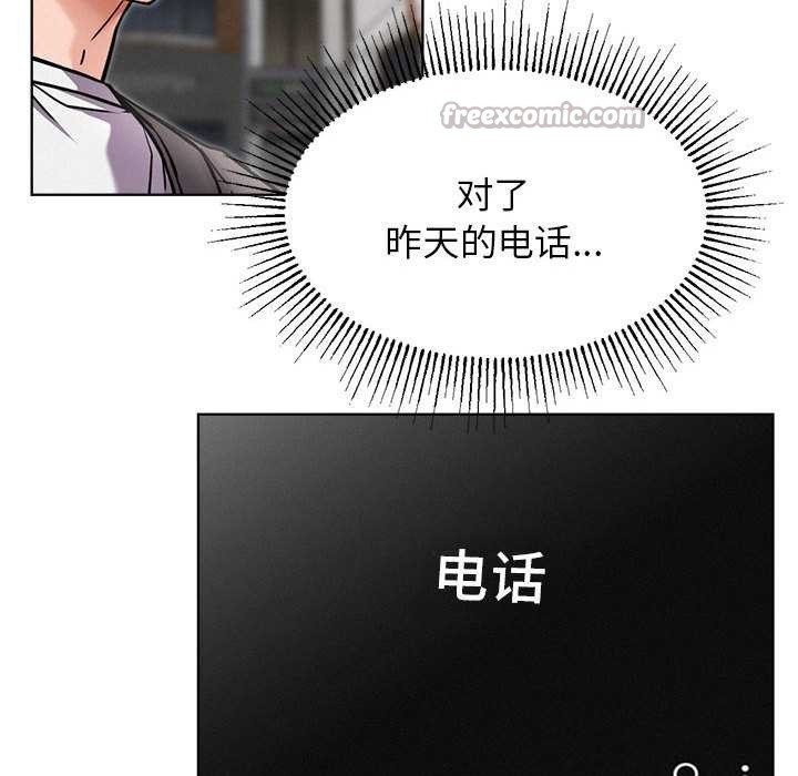 屋檐下的光 - 第96話 - page 126