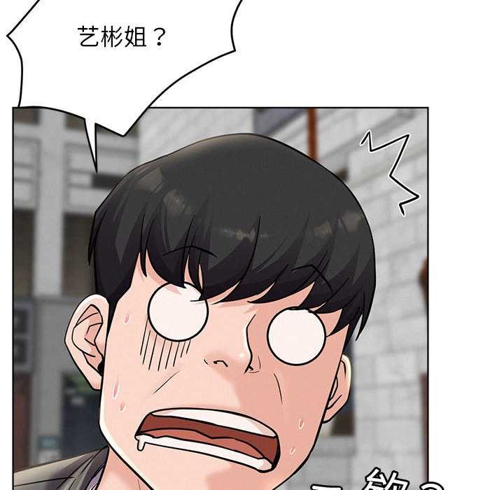 屋檐下的光 - 第96話 - page 133