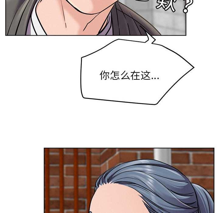 屋檐下的光 - 第96話 - page 134