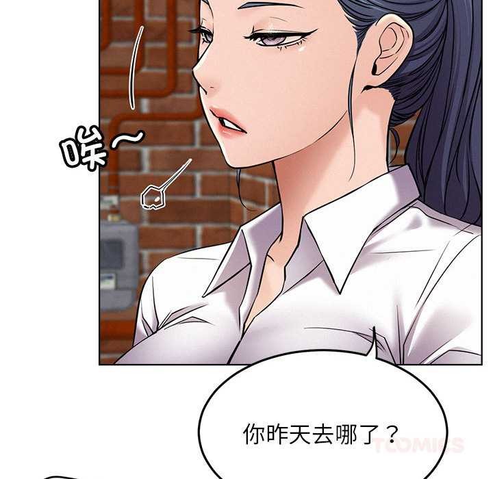屋檐下的光 - 第96話 - page 135