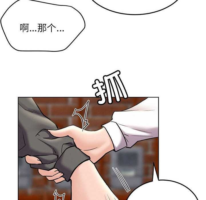 屋檐下的光 - 第96話 - page 136