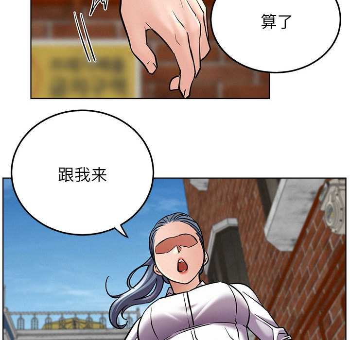 屋檐下的光 - 第96話 - page 137
