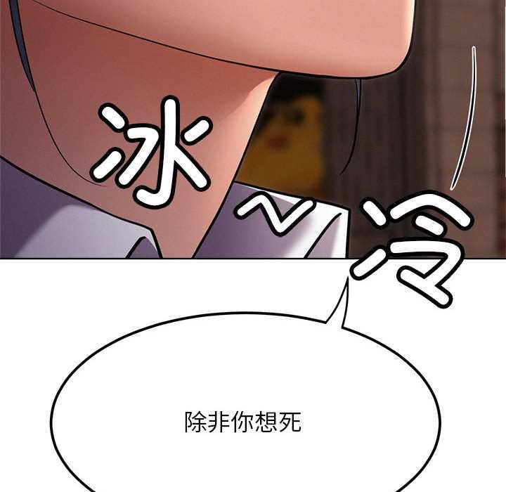 屋檐下的光 - 第96話 - page 143