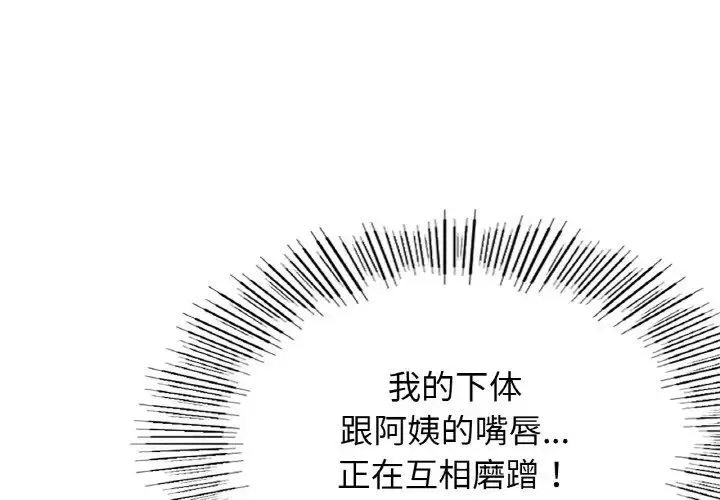 屋檐下的光 - 第15話 - page 1