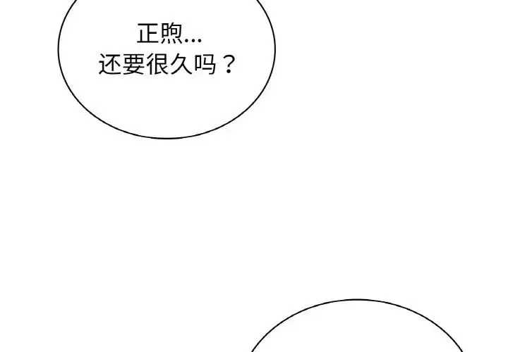 屋檐下的光 - 第15話 - page 4