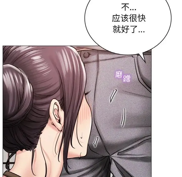 屋檐下的光 - 第15話 - page 5