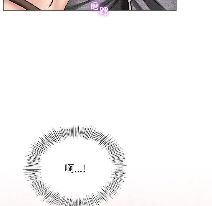 屋檐下的光 - 第15話 - page 6