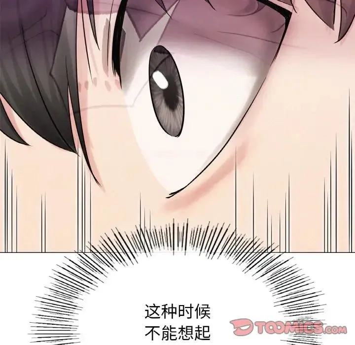 屋檐下的光 - 第15話 - page 9