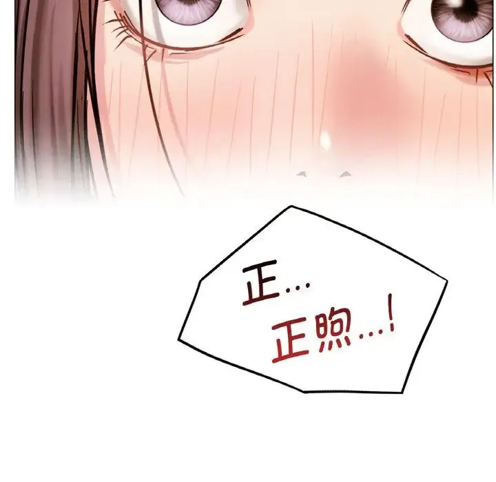 屋檐下的光 - 第15話 - page 13