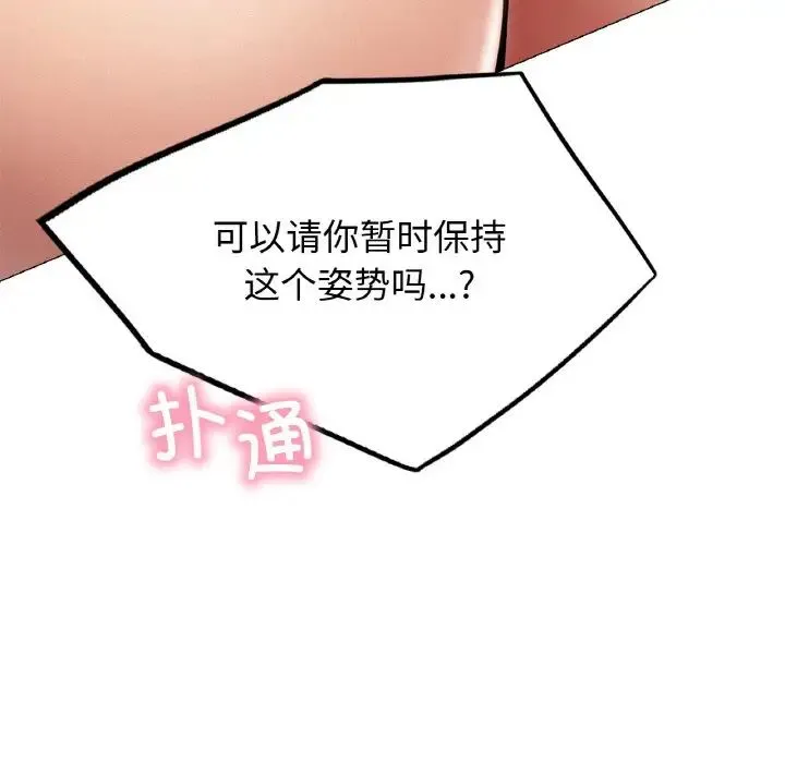 屋檐下的光 - 第15話 - page 19